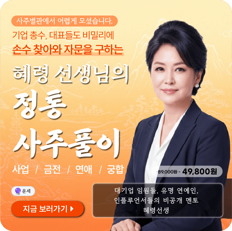 혜령선생