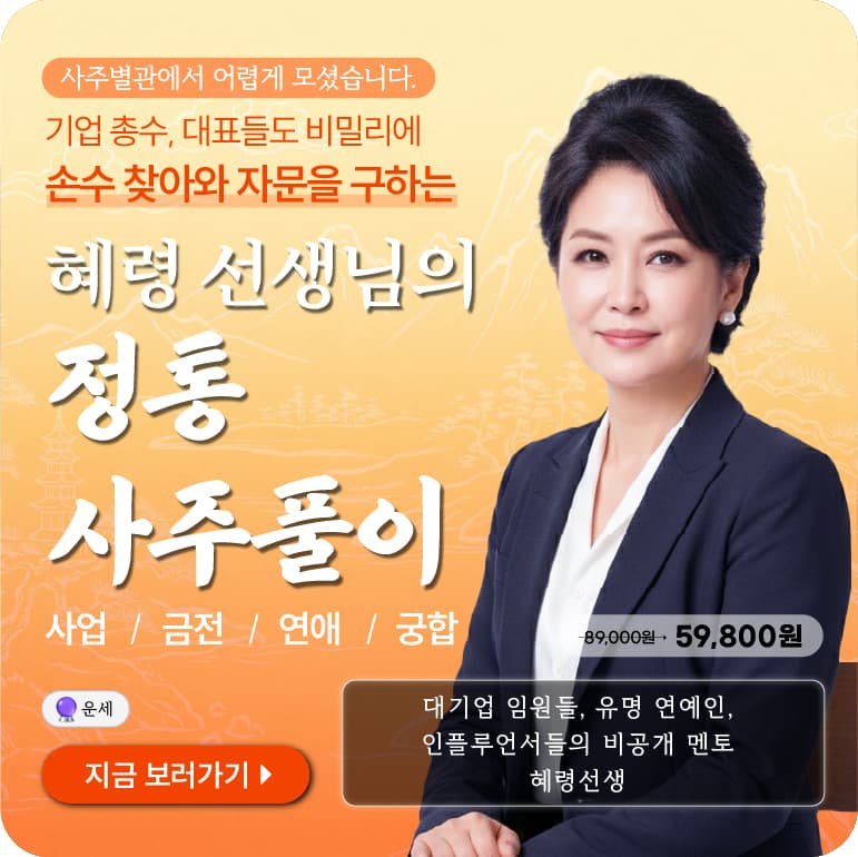 혜령선생